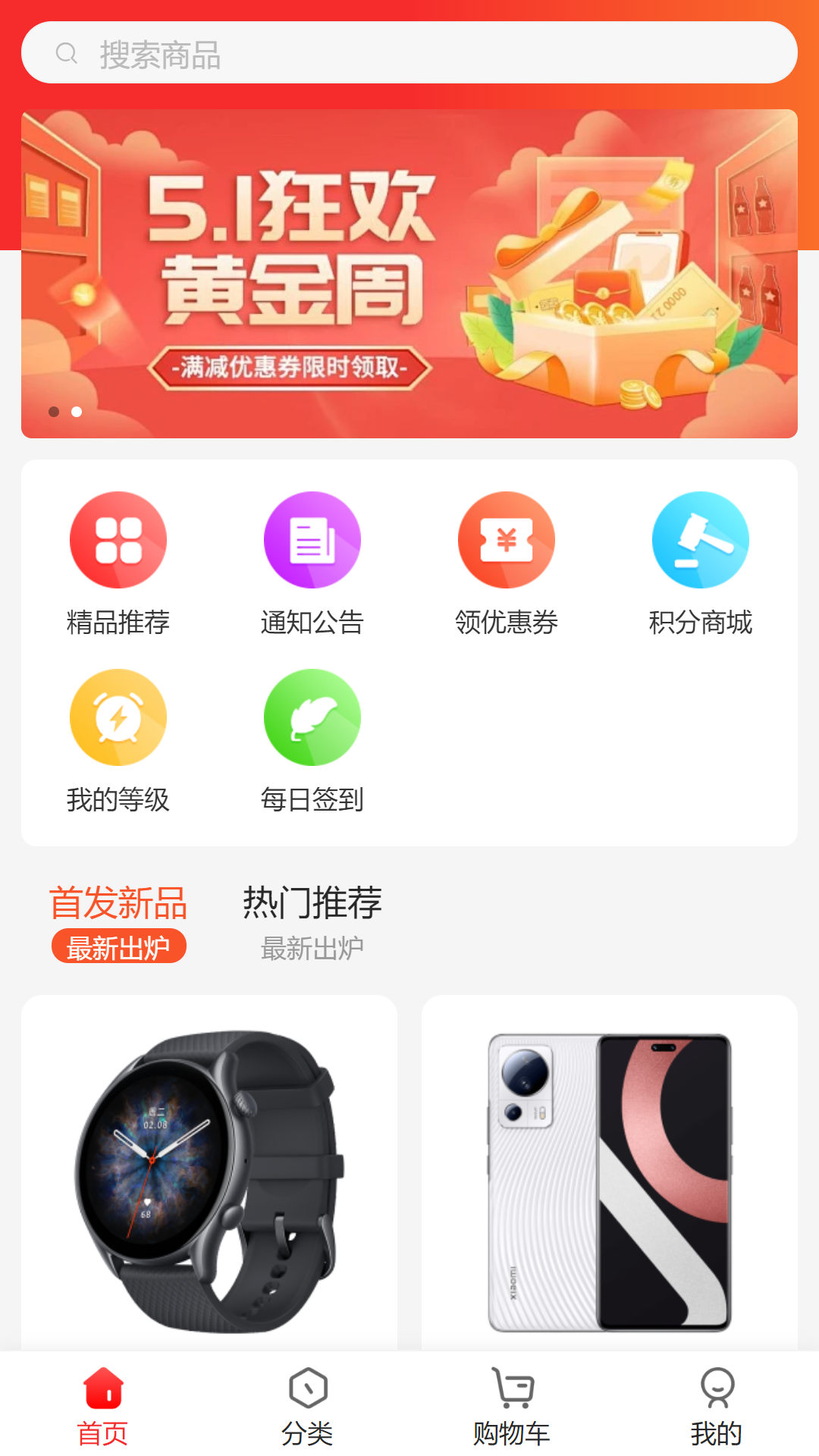 速优甄品主页截图